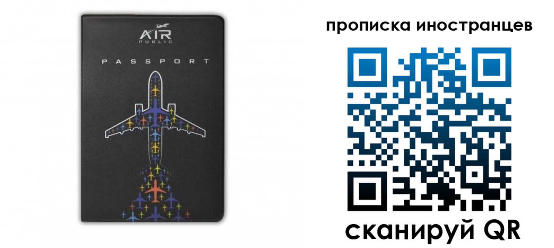 прописка паспорт в Уяре