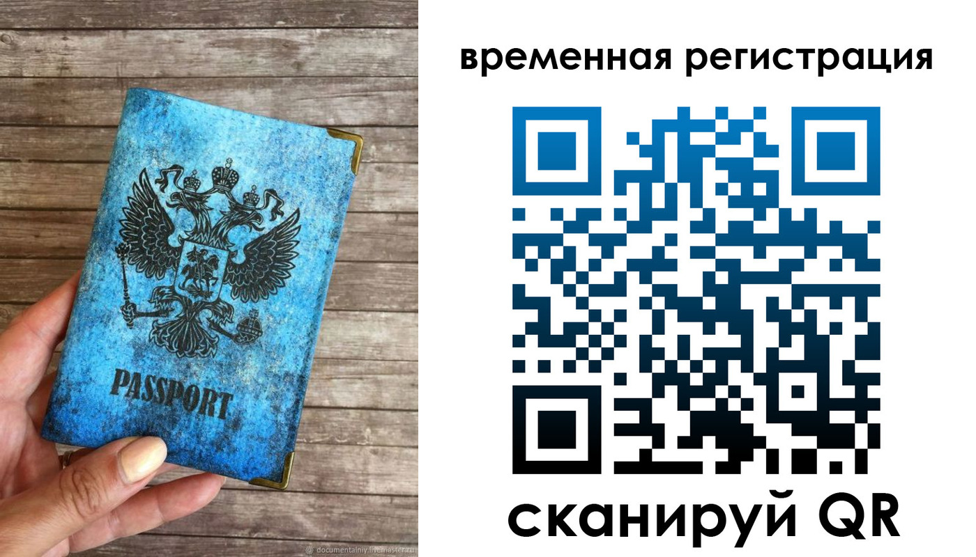 прописка в квартире в Уяре