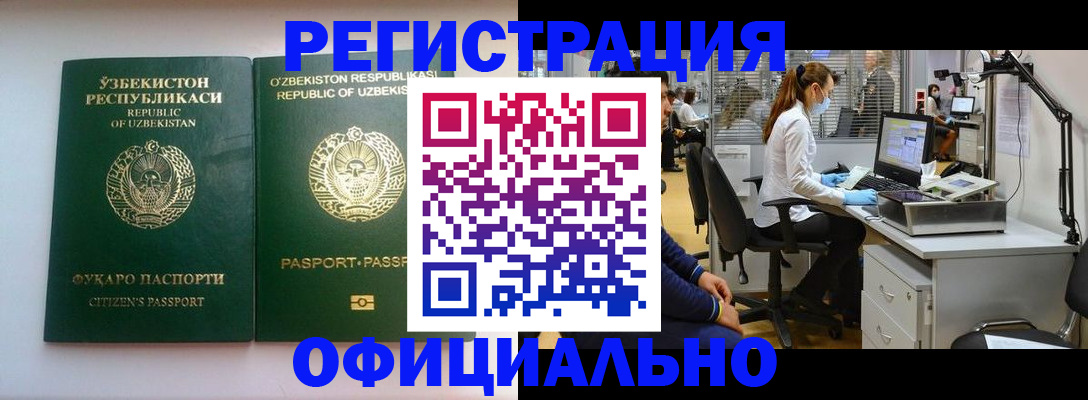 прописка для военкомата в Уяре