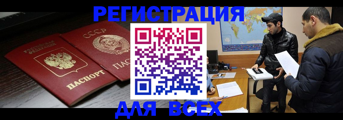 временная регистрация надежно в Уяре