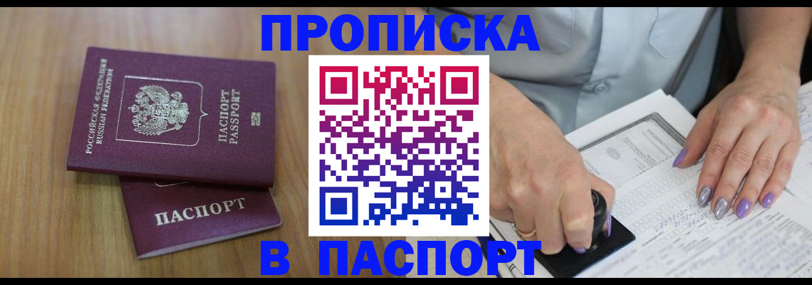 пропишу в квартире в Уяре