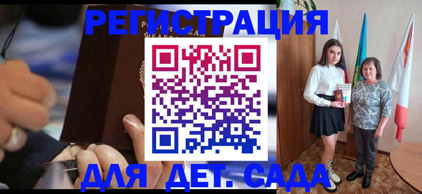 миграционный учет в Уяре