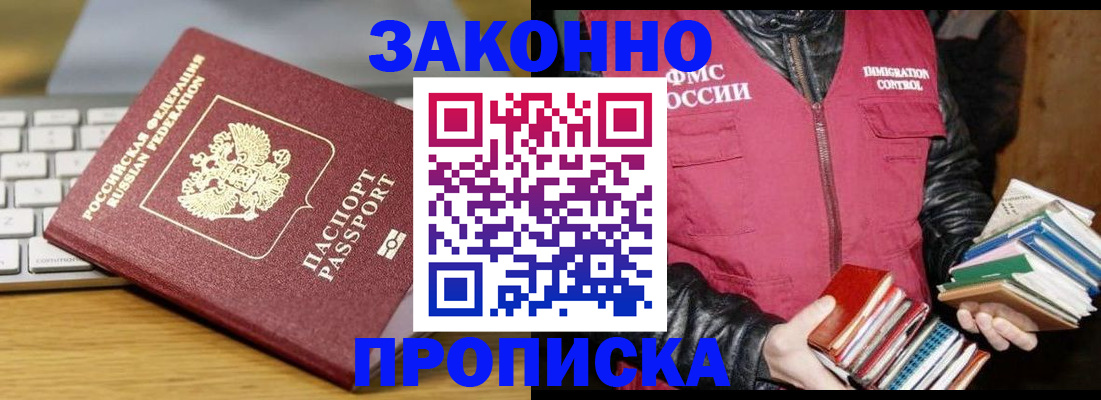 временная регистрация для школы в Уяре